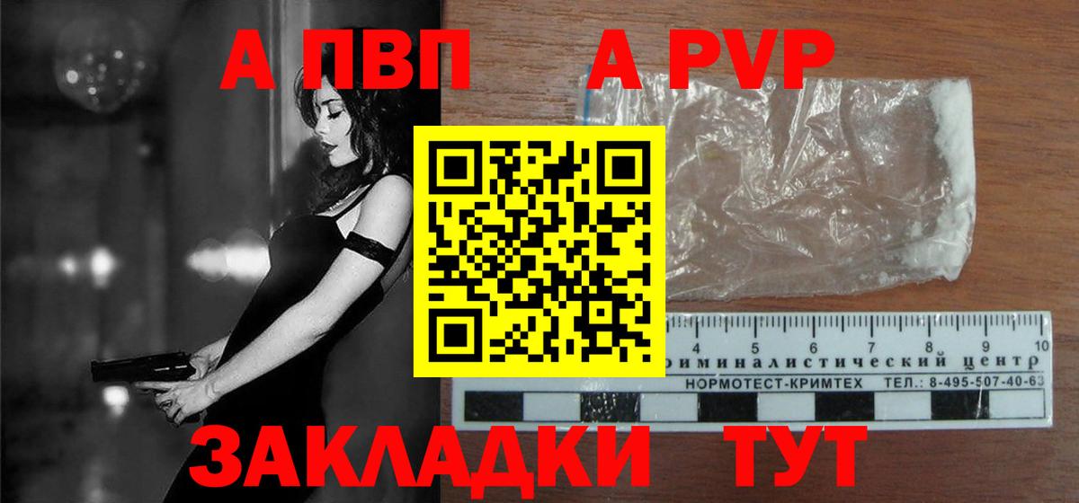 Alpha PVP мука Павлово