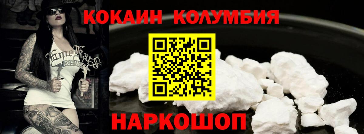 Cocaine Эквадор Павлово