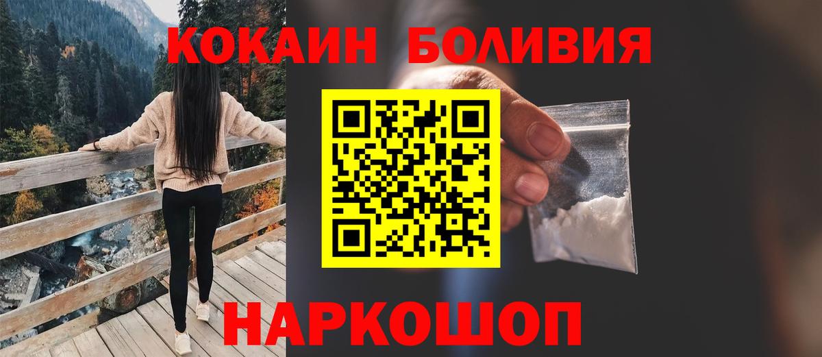 Cocaine Боливия  Вход с VPN  Павлово  COCAIN VHQ 