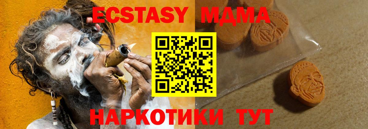 Экстази MDMA  Ecstasy таблы  Павлово  ЭКСТАЗИ  где можно купить наркотик  блэк спрут маркетплейс  Вход с VPN 