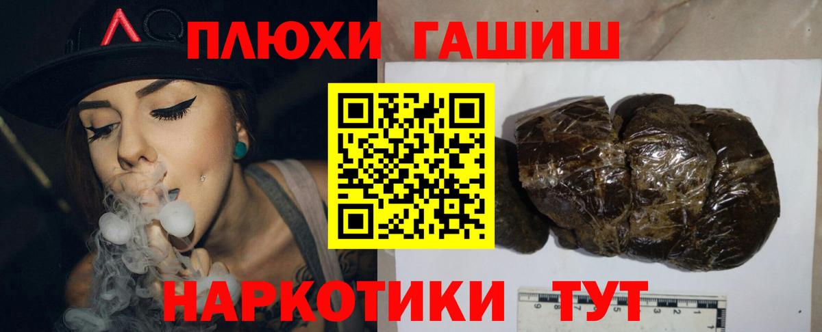Гашиш индика сатива  ГАШ  Павлово  Вход с VPN  Гашиш AMNESIA HAZE 