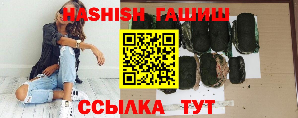 ГАШИШ хэш Павлово