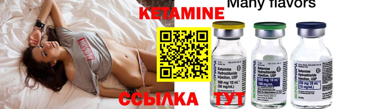 Кетамин VHQ  Вход с VPN  Павлово  КЕТАМИН VHQ 