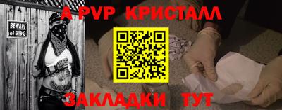 кристаллы Партизанск