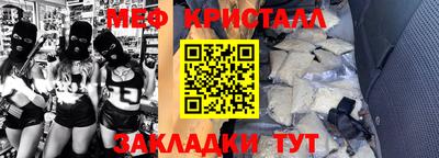 кристаллы Партизанск