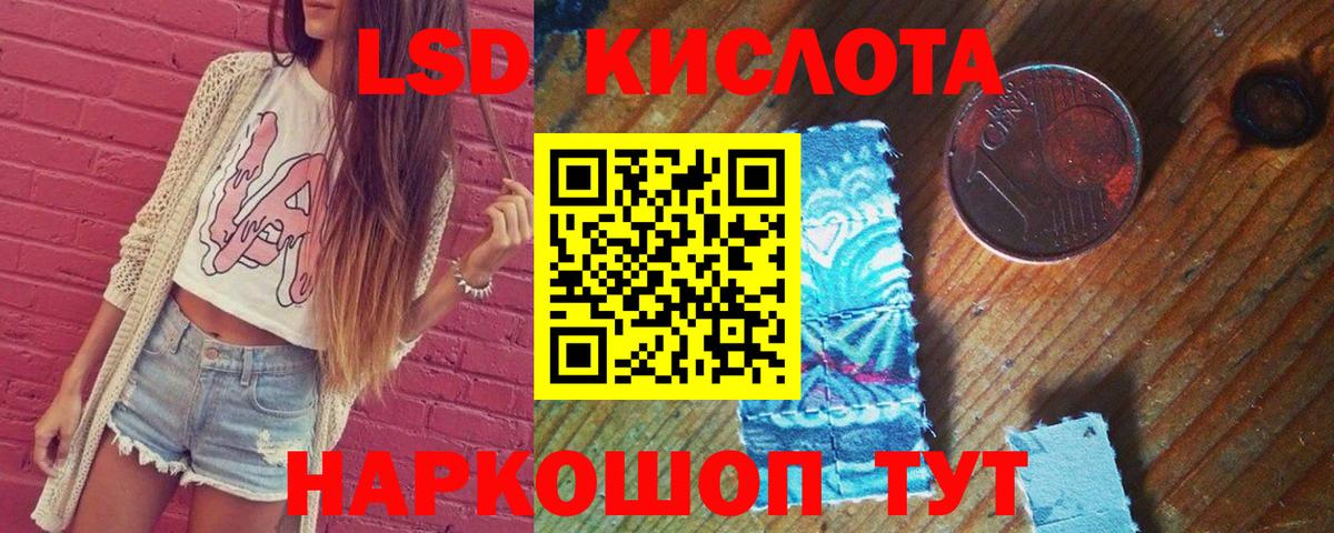 LSD-25 экстази ecstasy  LSD-25 экстази кислота  Вход с VPN  Павлово 