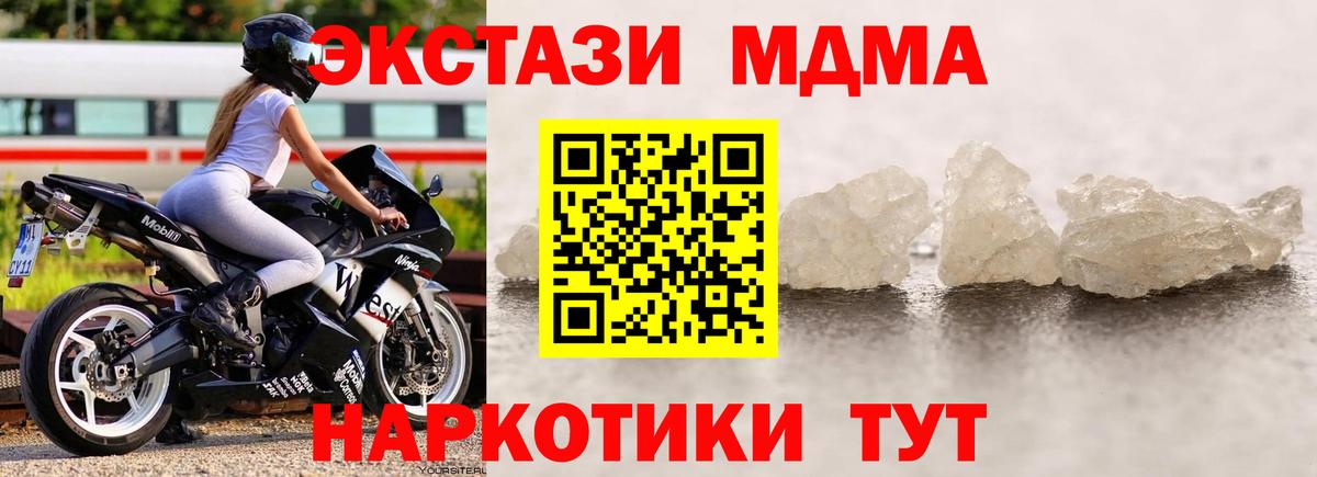 MDMA  Вход с VPN  Павлово  MDMA кристаллы 