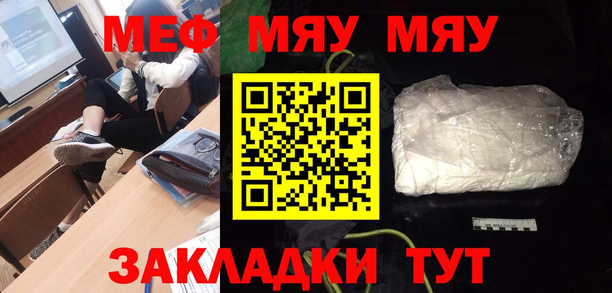 Меф кристаллы Павлово