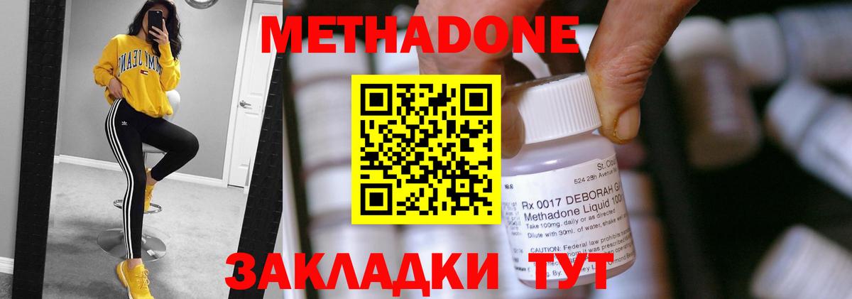 ОМГ ОМГ ТОР  МЕТАДОН мёд  Вход с VPN  Павлово 