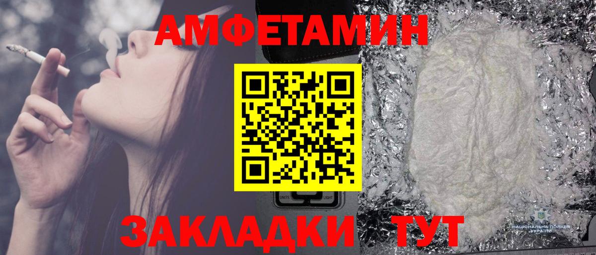 Павлово  МЕТАМФЕТАМИН Methamphetamine  МЕТАМФЕТАМИН Methamphetamine  Вход с VPN 