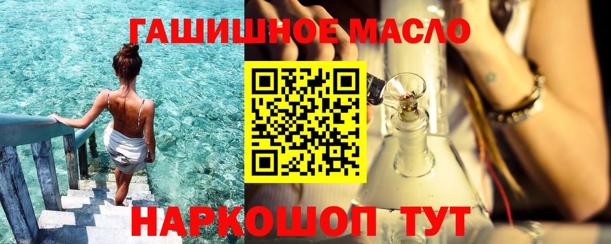 Дистиллят ТГК вейп  Дистиллят ТГК жижа  Вход с VPN  Павлово 