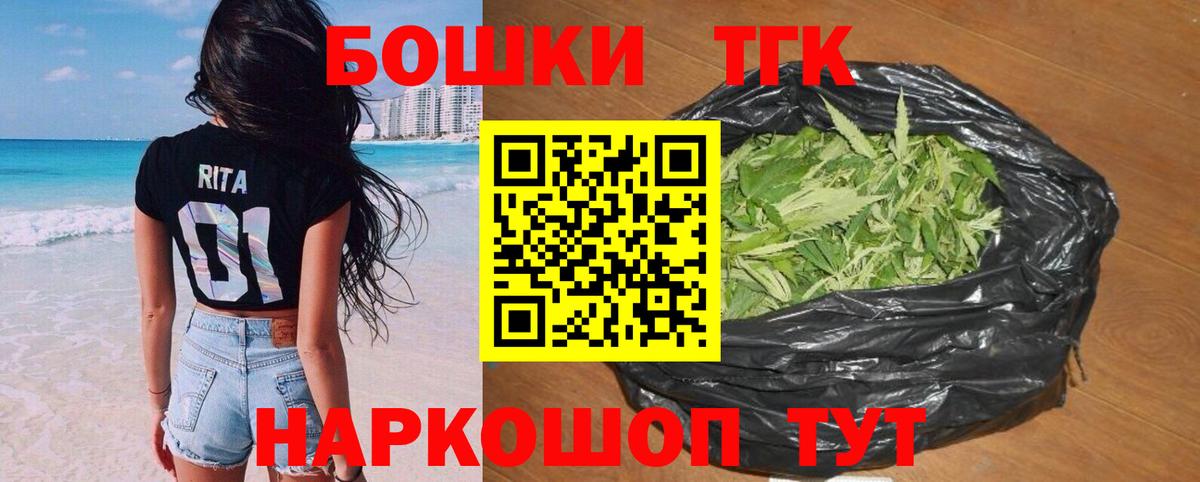 Бошки Шишки Ganja Павлово